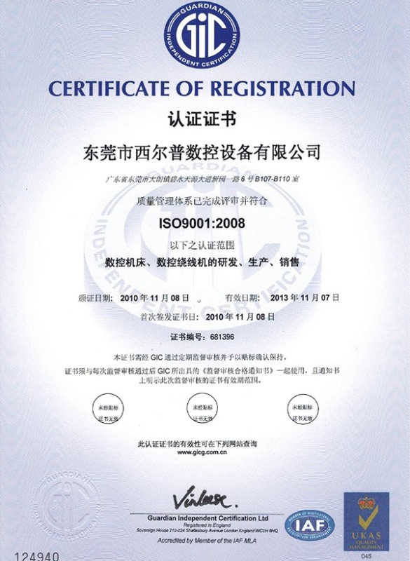 iso證(zhèng)書