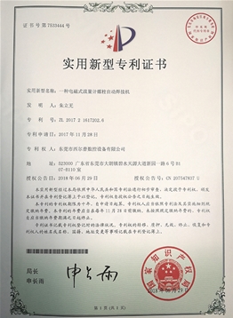 一(yī)種(zhǒng)電磁(cí)式流(liú)量計(jì)螺柱自(zì)動(dòng)焊接機