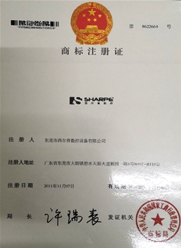 商(shāng)标注冊(cè)證書(shū)