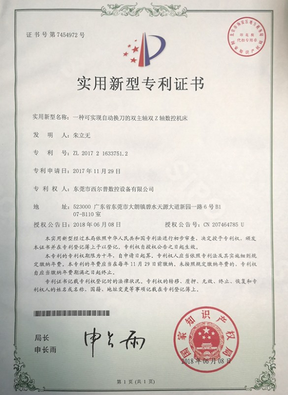 一種(zhǒng)可實現自動換刀的(de)雙主軸(zhóu)雙乙軸(zhóu)數控機床(chuáng)