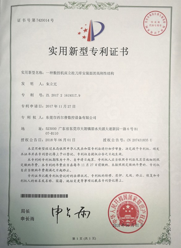 一(yī)種數控機(jī)床立柱刀(dāo)庫安裝面(miàn)的高剛性(xìng)結構(gòu)
