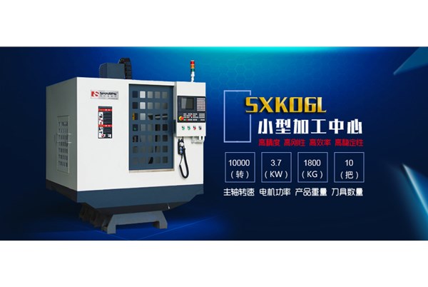 手(shǒu)電筒(tǒng)外殼(ké)原來(lái)是這款小型加(jiā)工中(zhōng)心做(zuò)出來(lái)的？